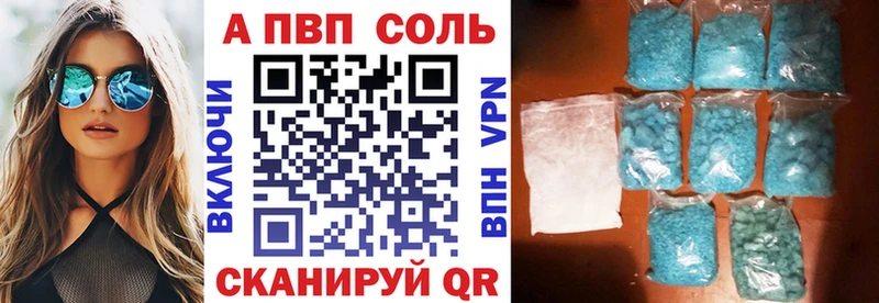 A PVP VHQ  Алупка 