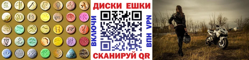 ЭКСТАЗИ 250 мг  Алупка 