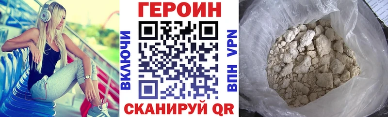 Героин VHQ  хочу   Алупка 